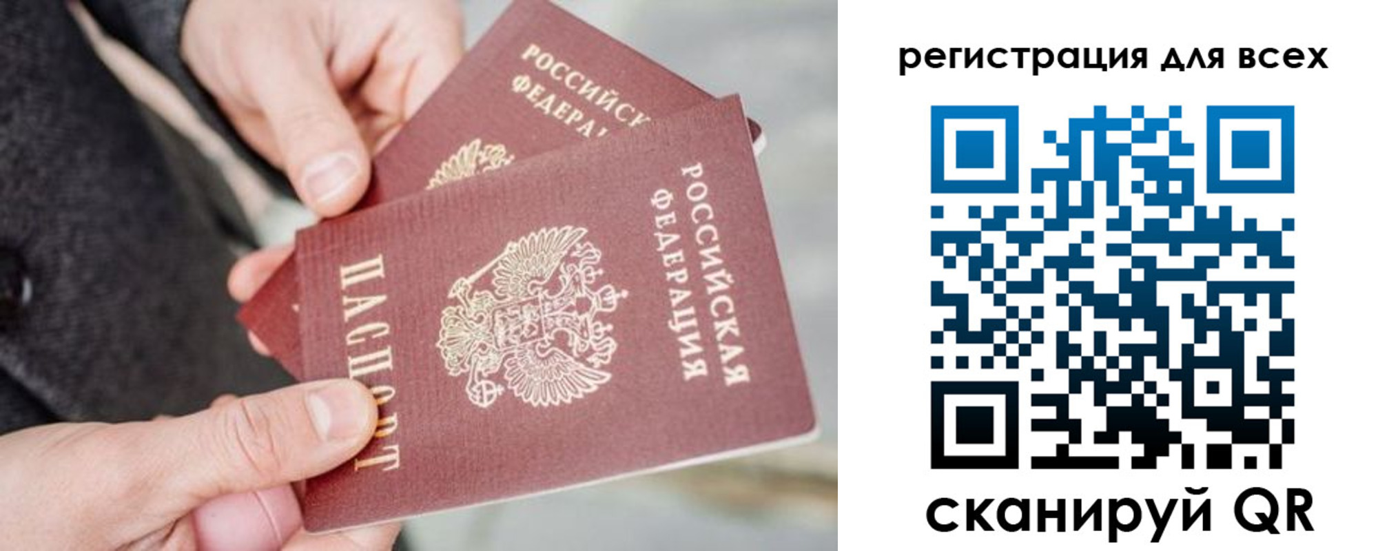временная регистрация надежно в Электрогорске
