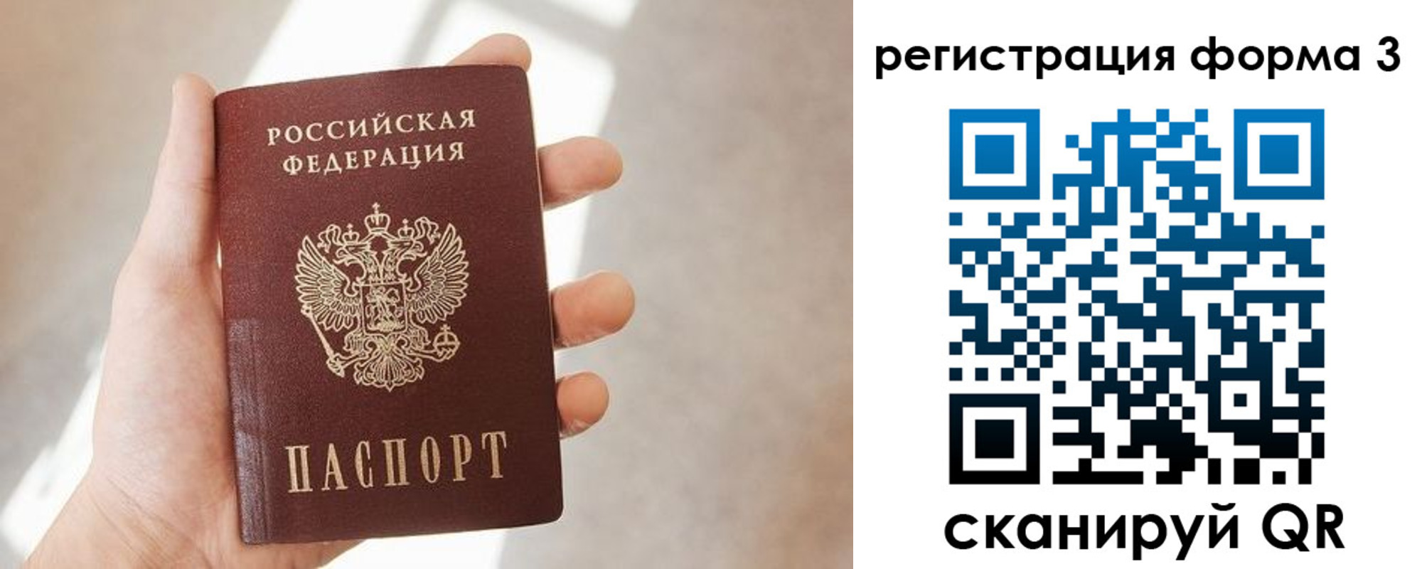 регистрация в Электрогорске