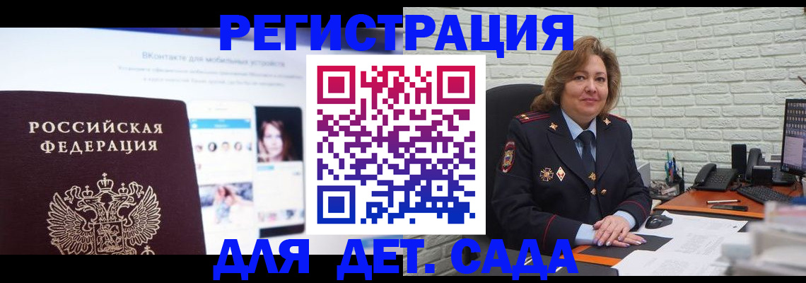 временная регистрация для всех в Электрогорске