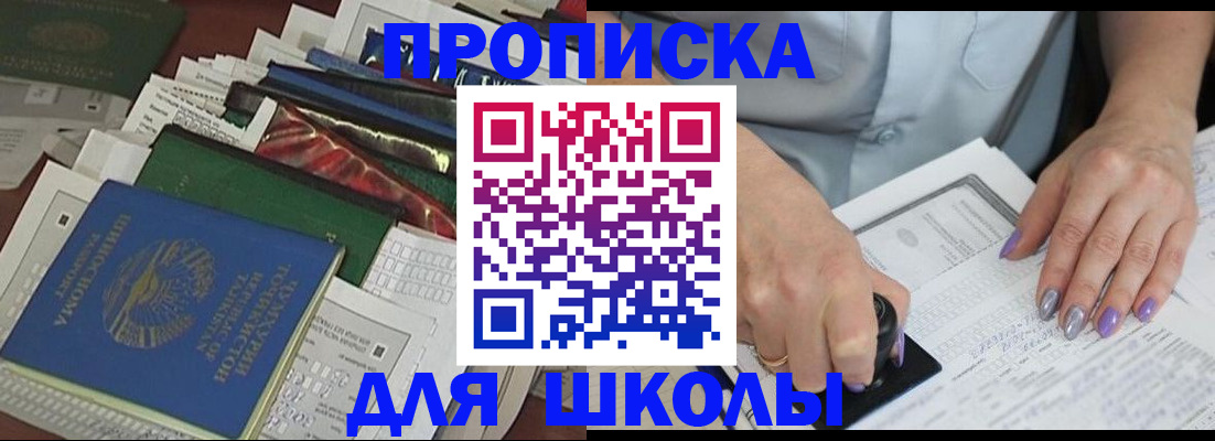 временная регистрация госуслуги в Электрогорске